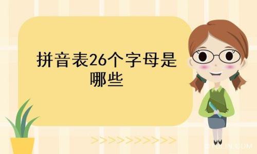 鸳是整体认读音节吗