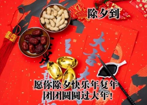 新年问好祝福语