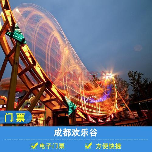 弥勒欢乐谷门票