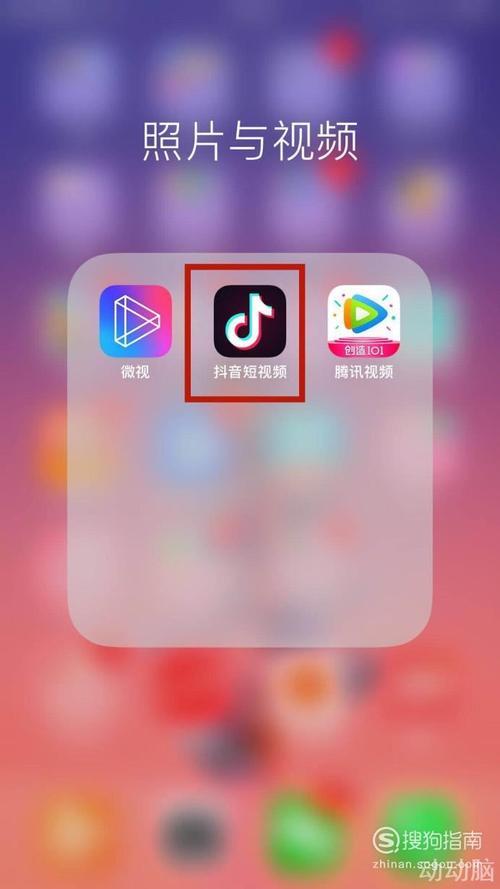 抖音上设置特别关心是什么意思