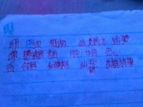 区的的区的组词