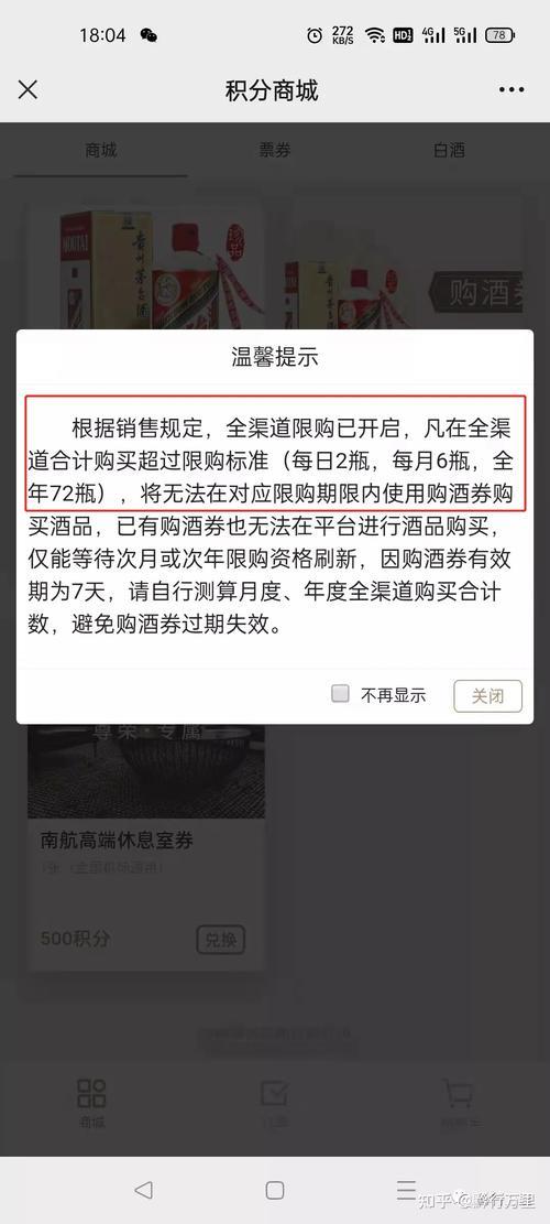 贵旅优品安全吗