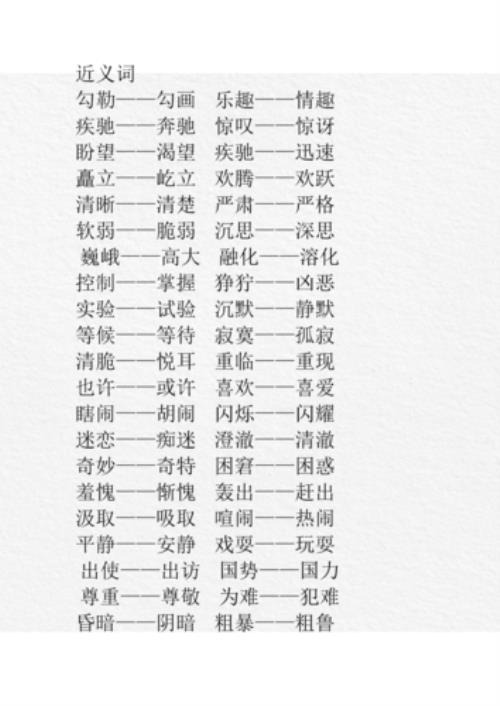 严格保密的近义词