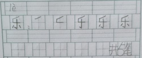 比的笔顺正确写法