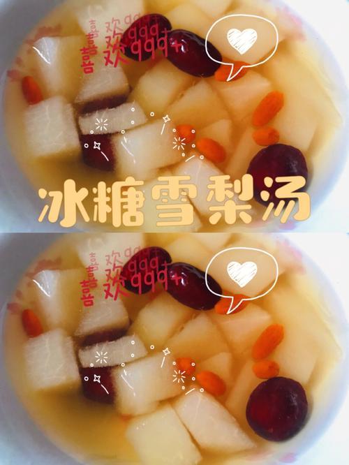 小年能吃炖梨吗