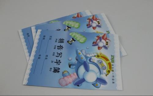 商业簿的读音是什么