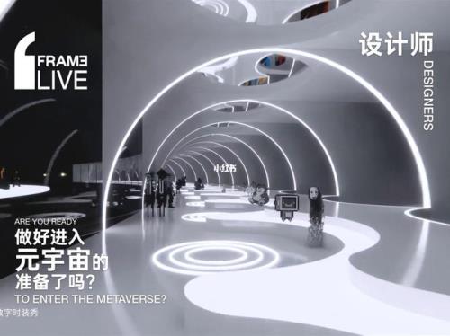 风语筑是真正的元宇宙概念吗