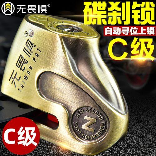 碟刹锁防盗效果好不好