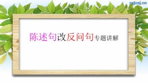 明知故问的故的意思