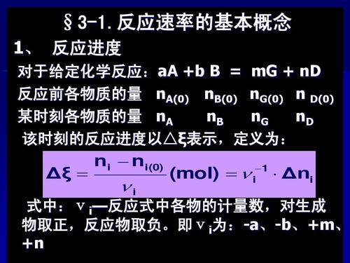 化学反应速率比值法原理