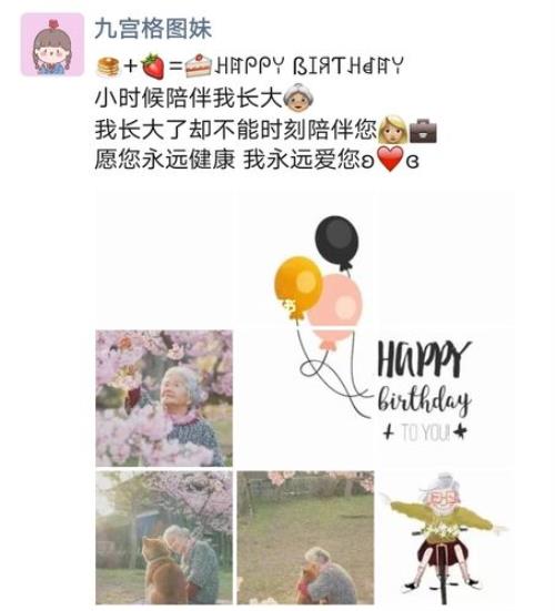 和爷爷奶奶合照的文案