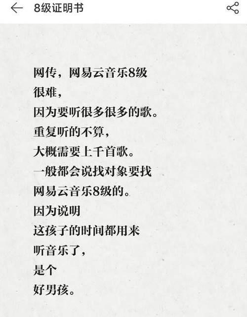 网易云随心听是什么