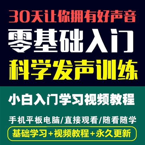 普通话入门最简单自学