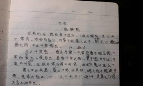 汝知之乎什么意思