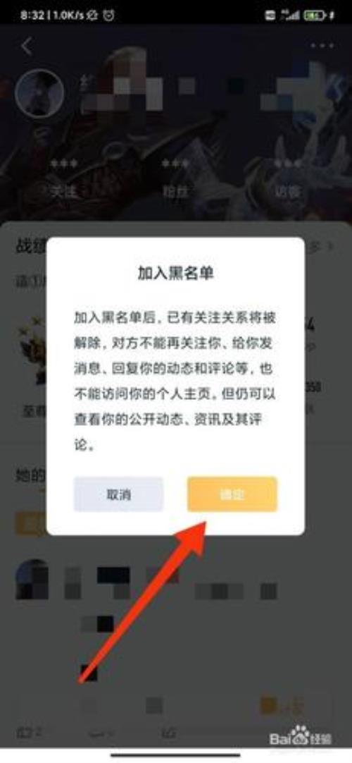 王者营地注销能解绑吗