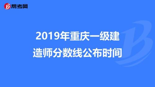 重庆一级建造师今年会停考吗