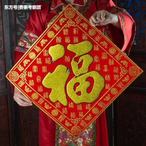 福倒着贴是什么意思