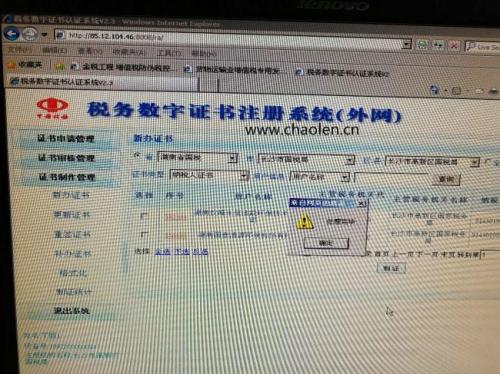 怎么取消ca证书