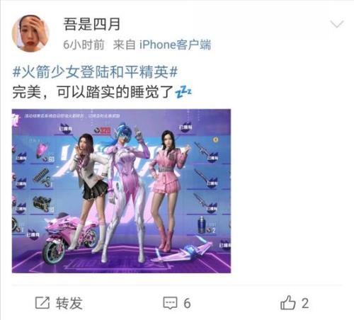 和平精英火箭少女可以捡吗