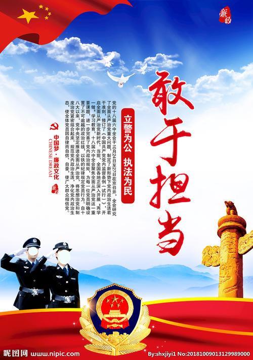 敢于担当是什么意思