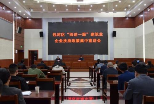 4包一制度什么意思