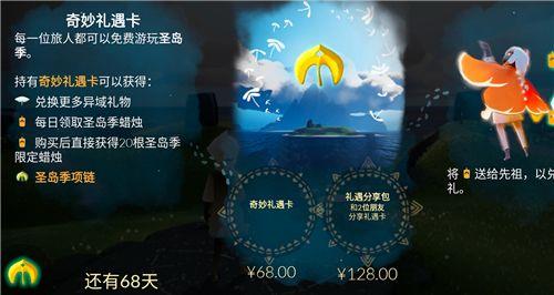 光遇包季是什么意思