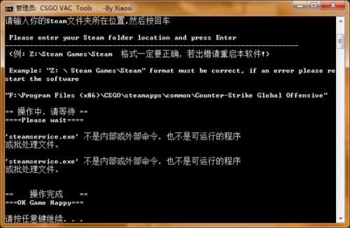 cs为什么总是出现vac无法验证