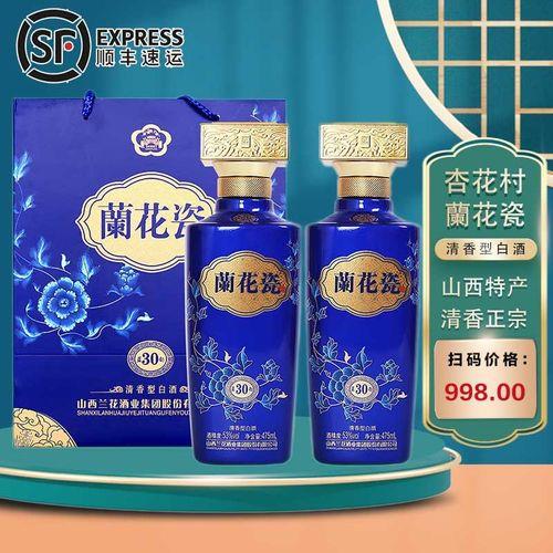 杏花汾溪一品青花53度475ml30年酒