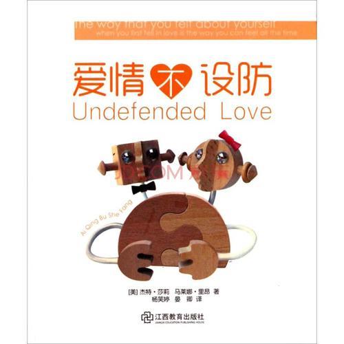 今夜不设防孟军乔芳结局
