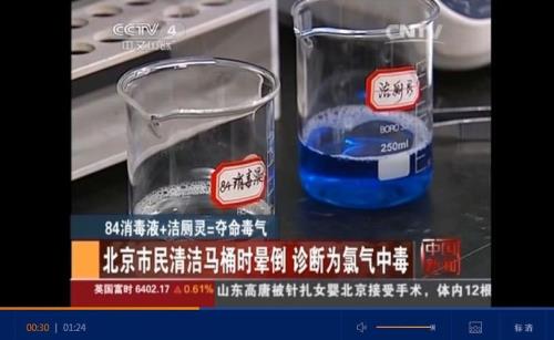 84消毒液稀释后可以倒入马桶吗