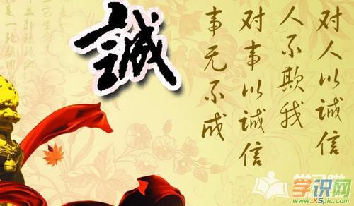 诚信者,天下之结也的读音