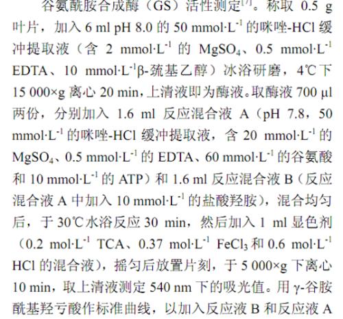 谷氨酸脱氢酶相对分子质量