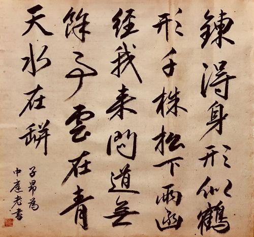 水合青天流的意思