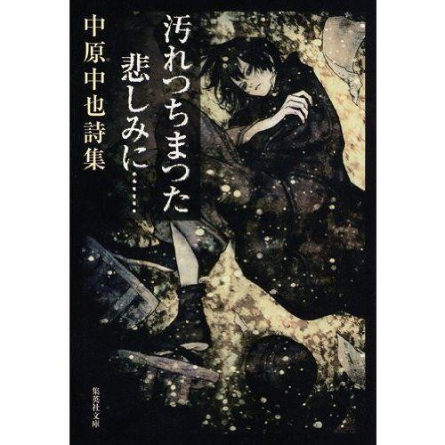 很污浊的句子