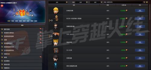超能少女兑换券能卖多少cf点