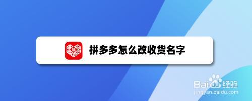 拼多多网上购物方法