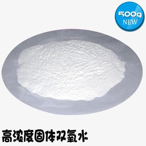 15%过氧化氢怎么脱色