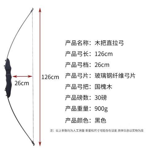 新手用什么弓好呢