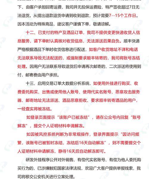贵旅优品积分规则