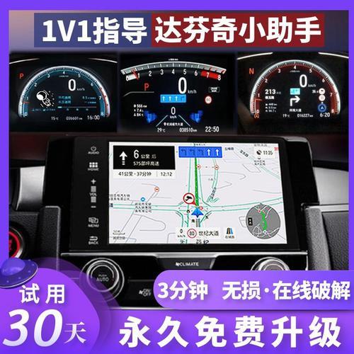 urv怎么把导航地图搞到仪表上