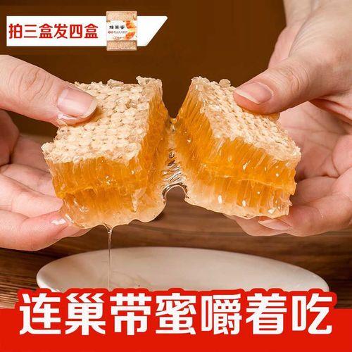 蜂巢蜜白色的可以吃吗