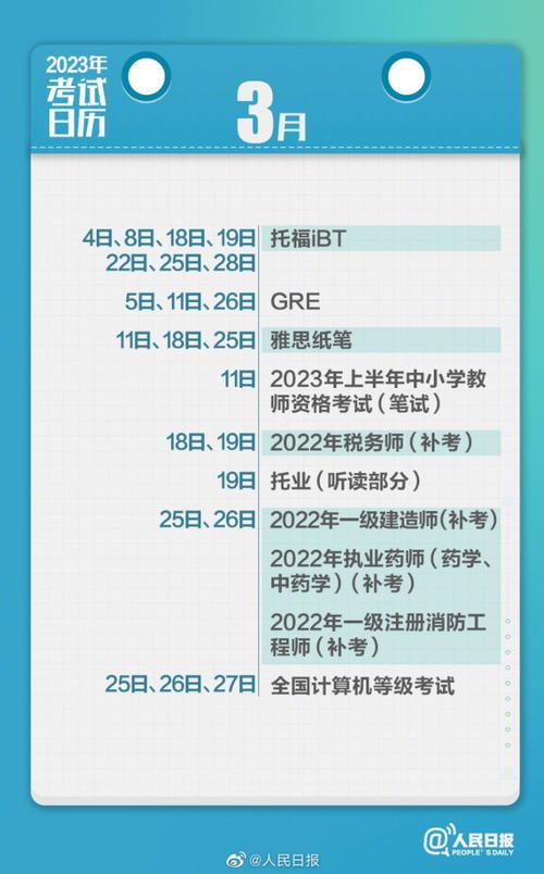 2023年下半年教师资格证考试时间
