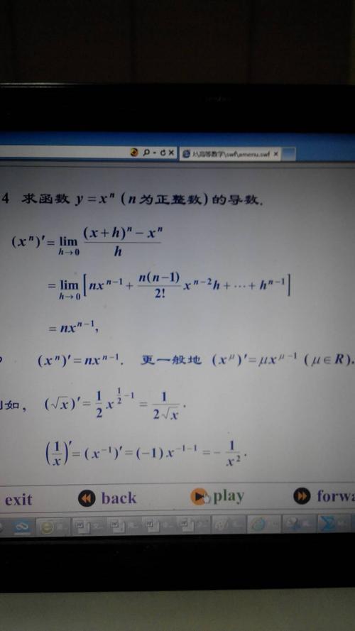 什么的导数是e