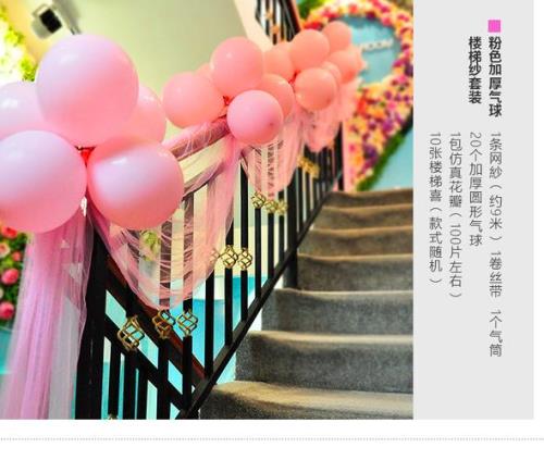 楼梯气球怎么布置
