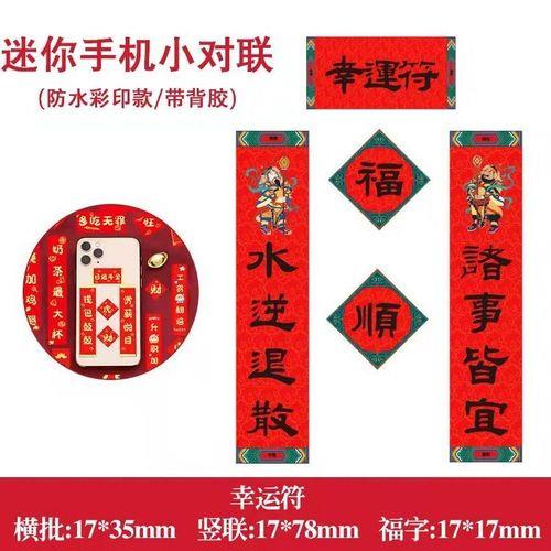 对联粘贴顺序口诀
