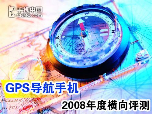 GPS的中文全称是什么