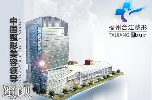 福州台江医院有公园吗