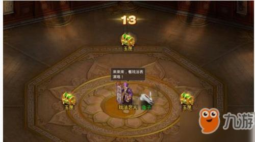 问道戏法小妖左右手有规律吗