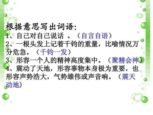 聚精会神什么意思造句