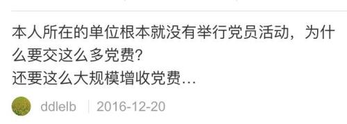 半年不交党费自动脱党